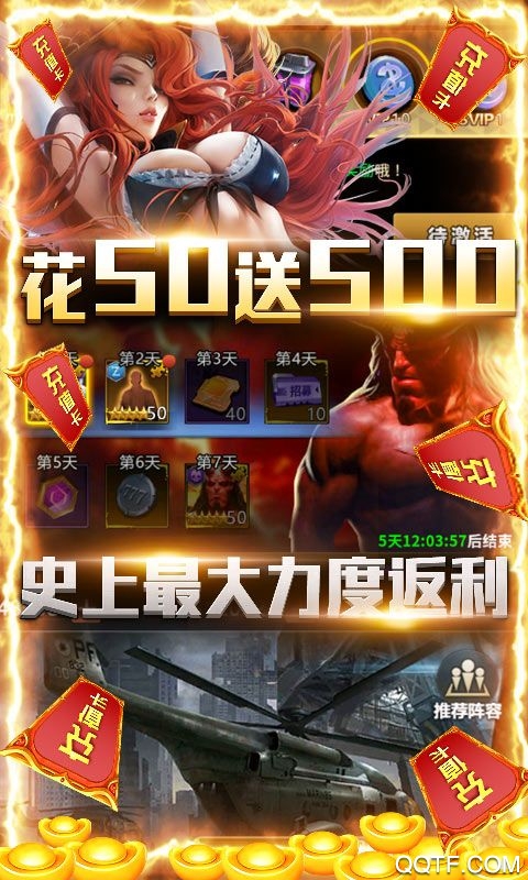 亂世爭(zhēng)鋒萬(wàn)元版開(kāi)局送