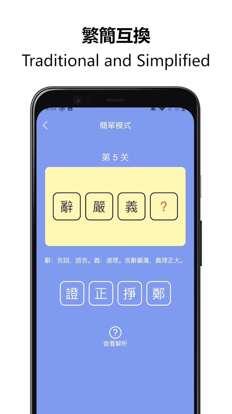 成語猜猜高手新版本