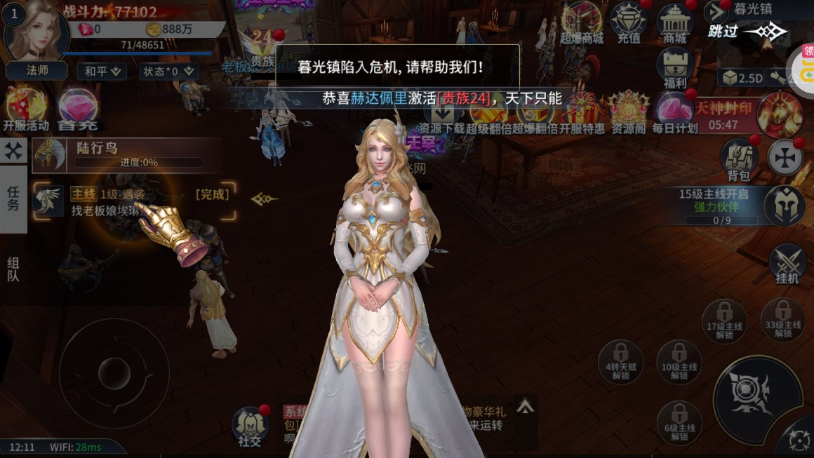 多蘭大陸0.1版
