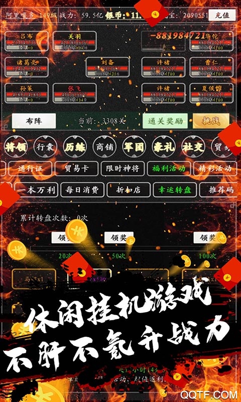 女神猛將傳無限真充版