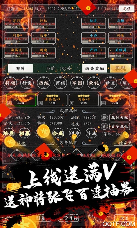 女神猛將傳無限真充版