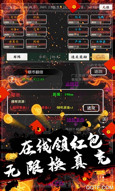 女神猛將傳無限真充版
