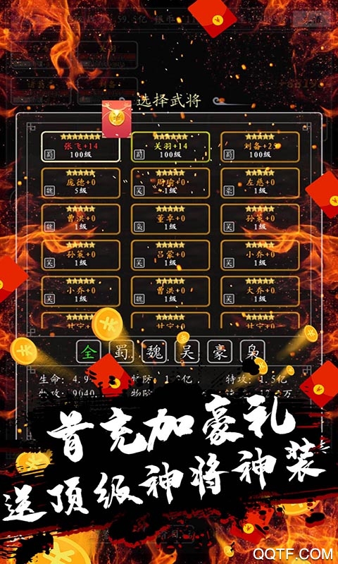 女神猛將傳無限真充版