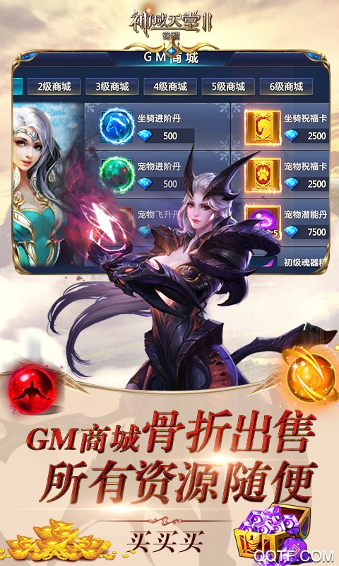 神域天堂2覺醒無限版