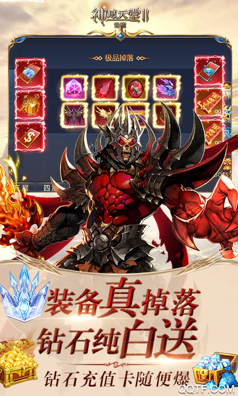 神域天堂2覺醒無限版