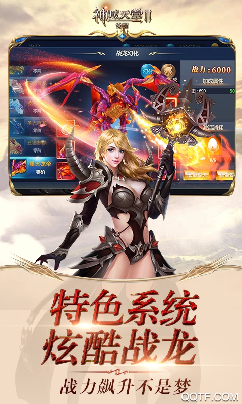 神域天堂2覺醒無限版