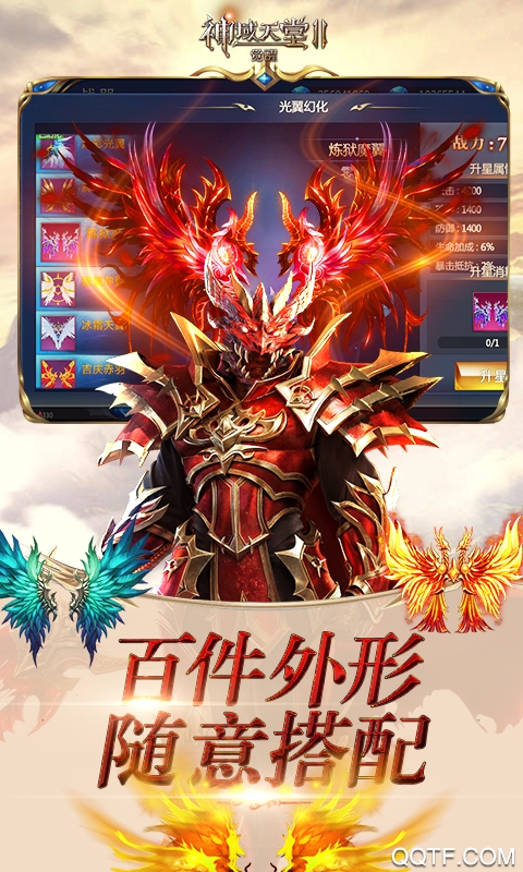 神域天堂2覺醒無限版