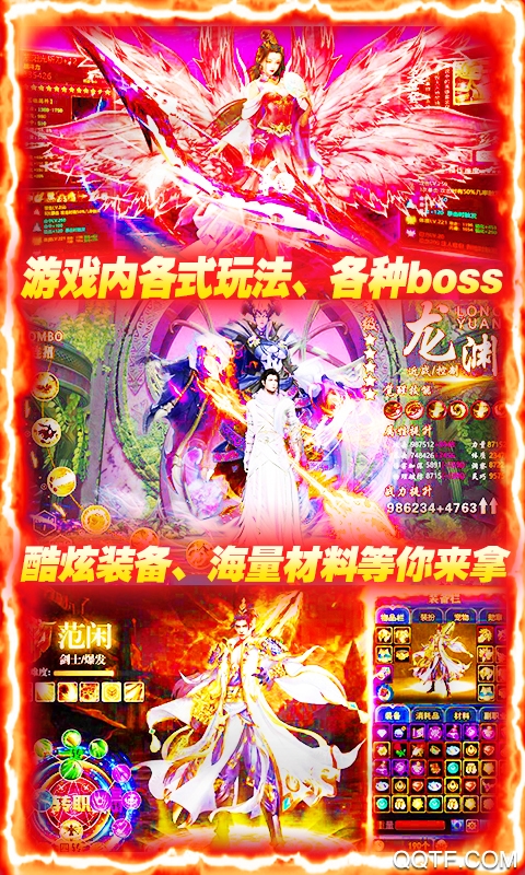 蜀山仙途2000真充版