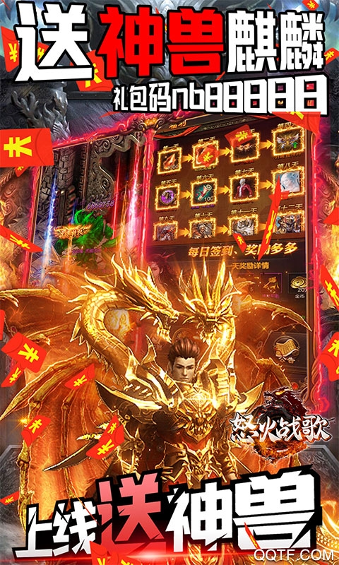 怒火戰(zhàn)歌十刀版