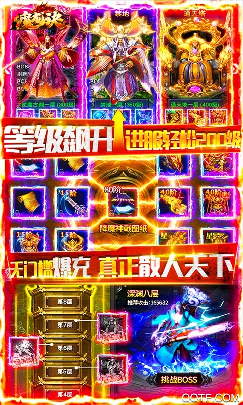 魔龍?jiān)E兩萬充值版