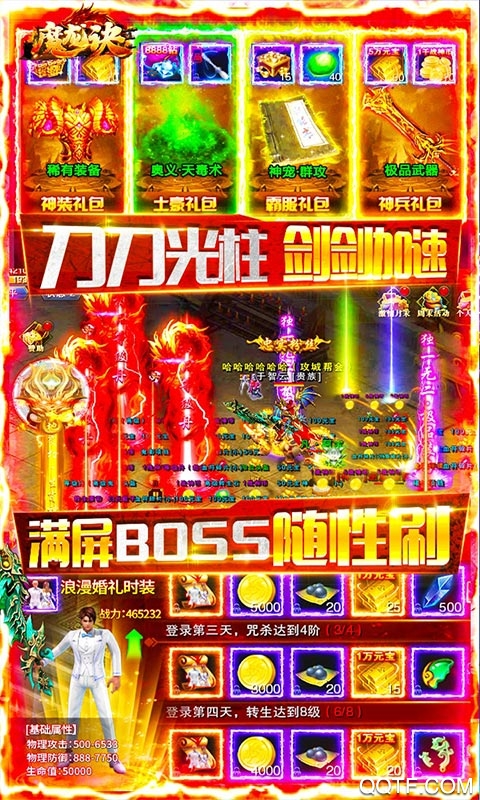 魔龍?jiān)E兩萬充值版