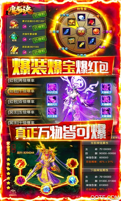 魔龍?jiān)E兩萬充值版