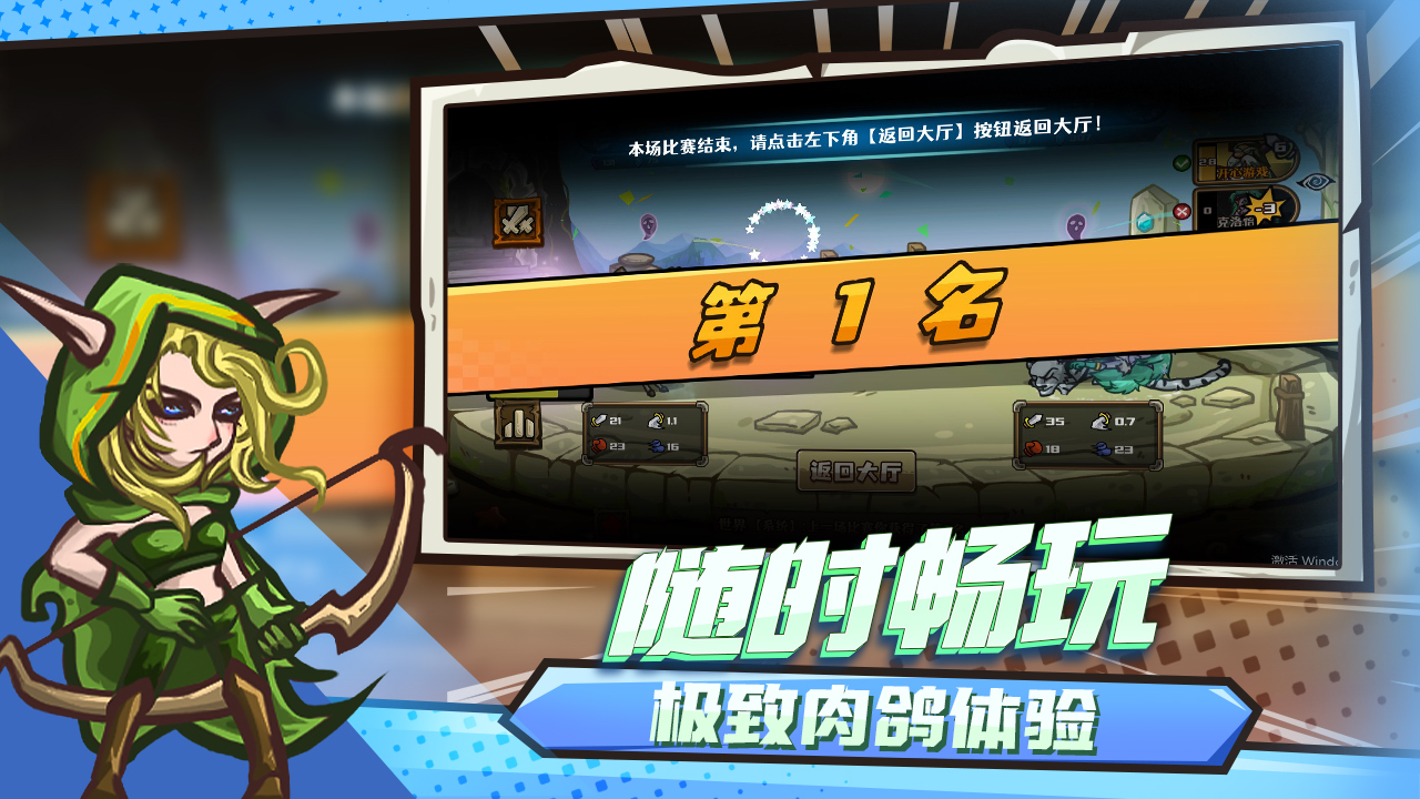 選技大亂斗官方版手游