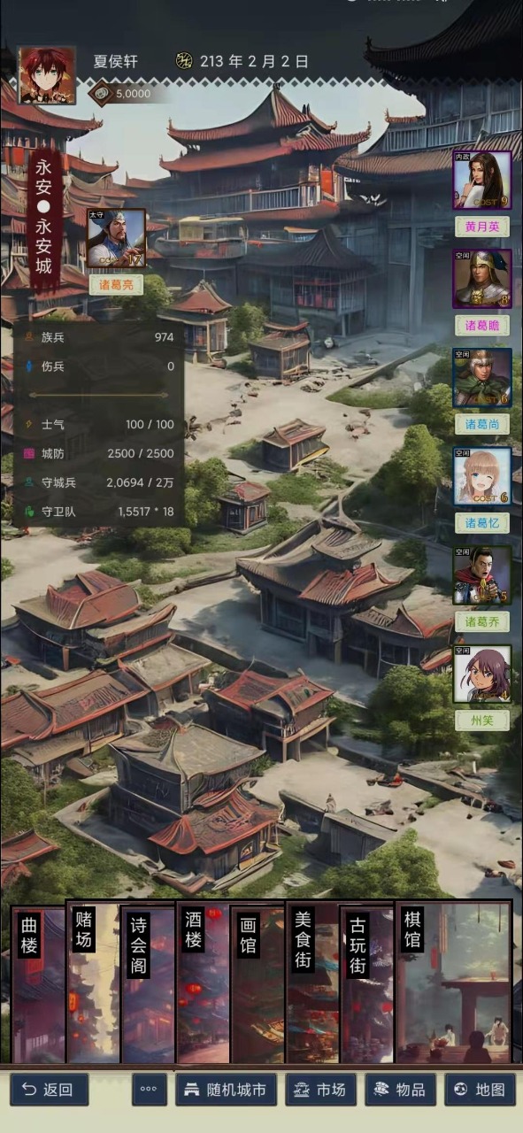 三國(guó)士族官方版