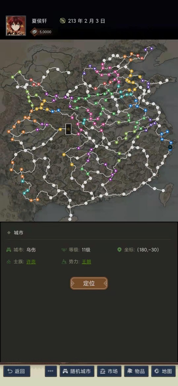 三國(guó)士族官方版