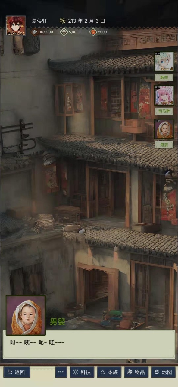 三國(guó)士族官方版