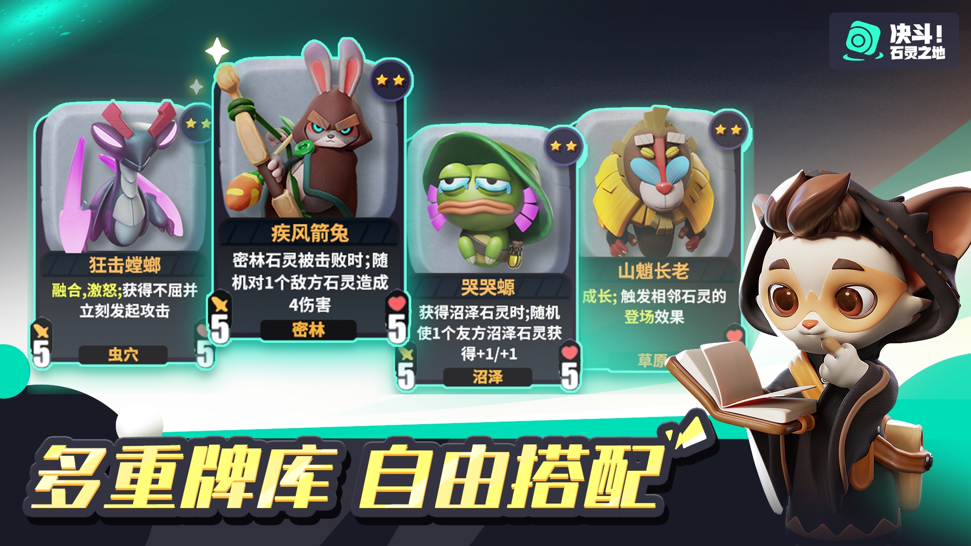 決斗石靈之地更新版