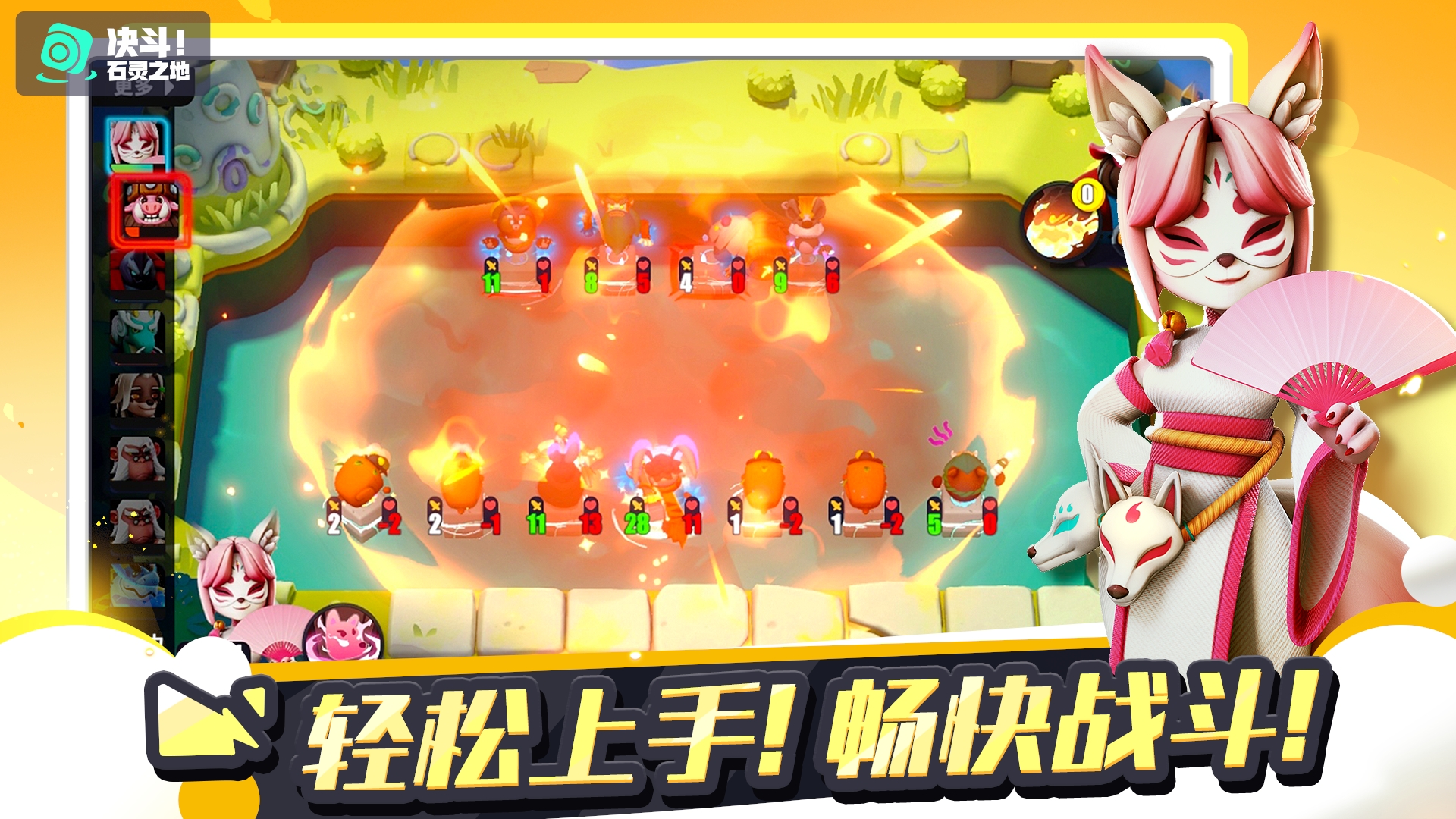 決斗石靈之地更新版
