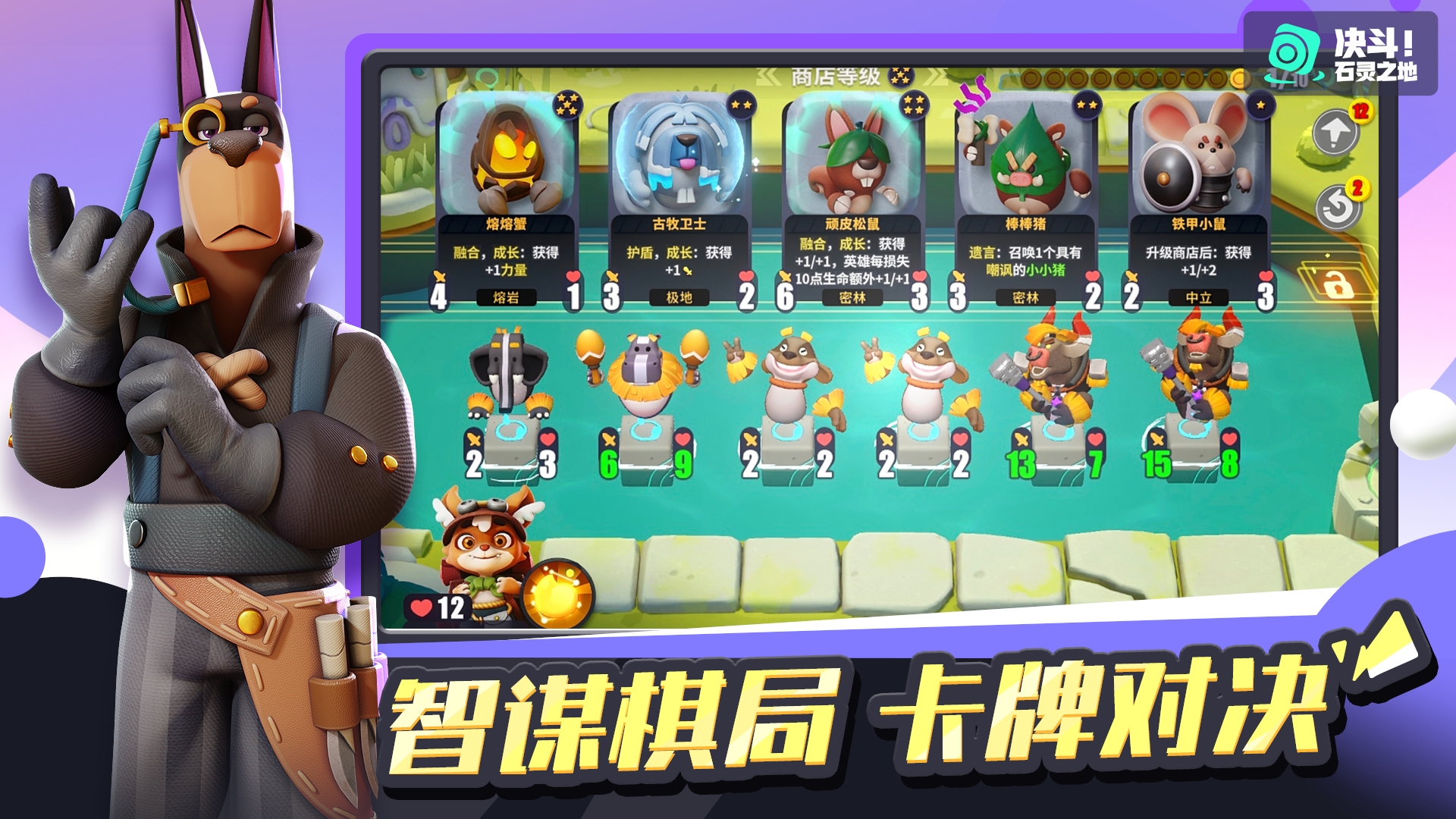 決斗石靈之地更新版