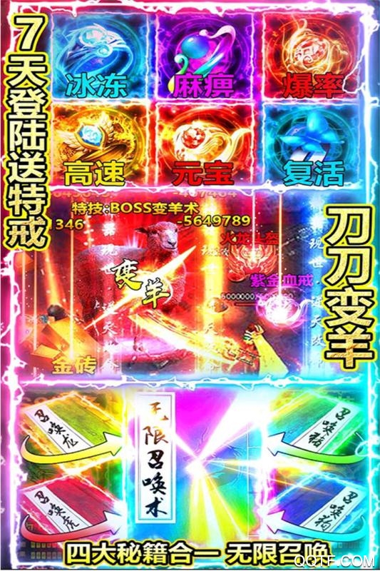 絕世神功修改版