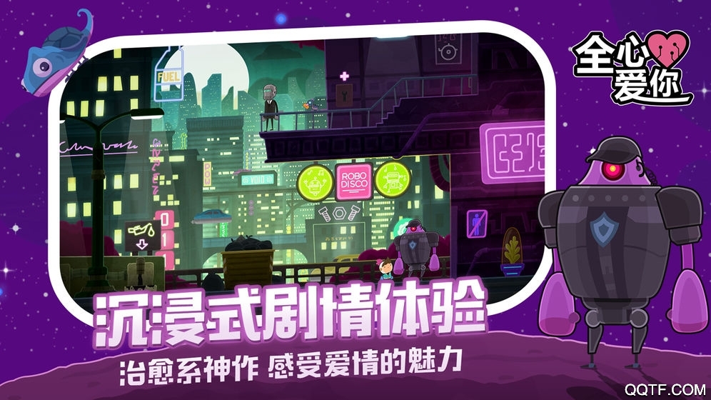 全心愛你全關(guān)卡版