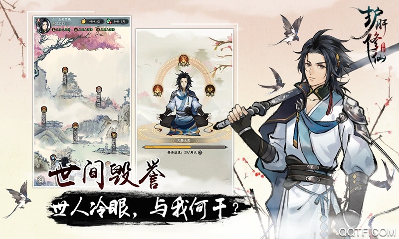 修仙護(hù)肝測試服