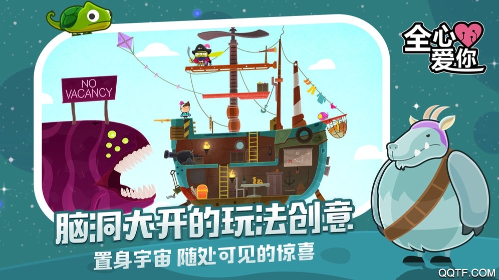 全心愛你全關(guān)卡版