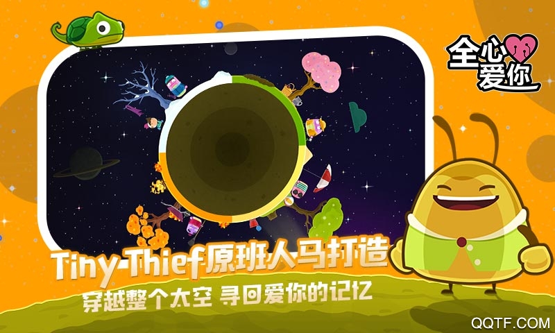 全心愛你全關(guān)卡版