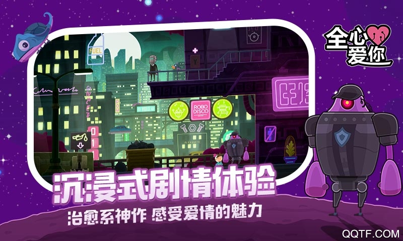 全心愛你全關(guān)卡版