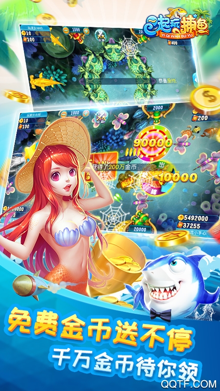 舊版捕魚游戲