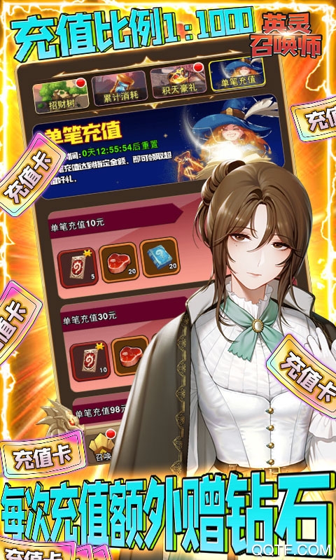 英靈召喚師充值版