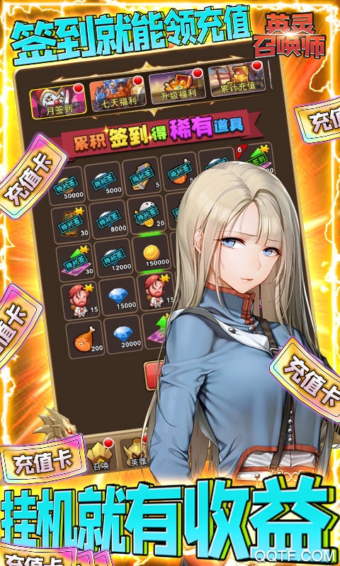 英靈召喚師充值版