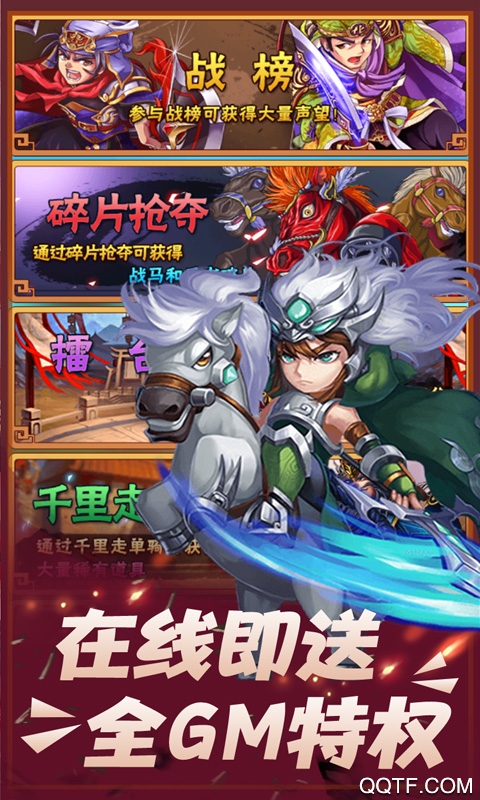 三國調(diào)教GM千充版