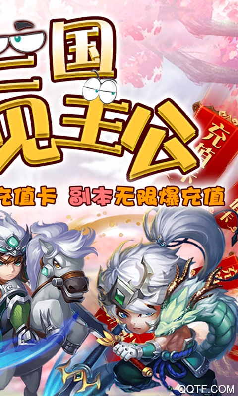 三國調(diào)教GM千充版