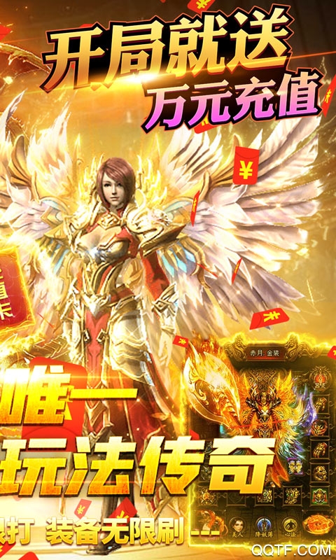 王者永恒萬(wàn)元充值版