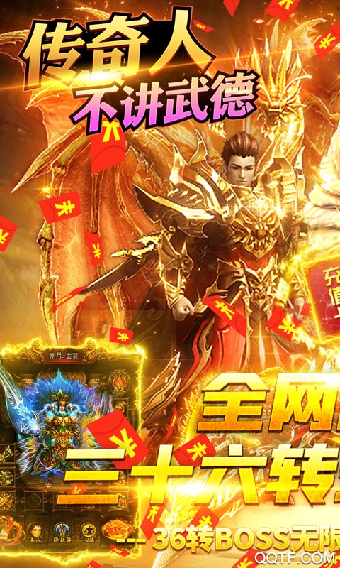王者永恒萬(wàn)元充值版