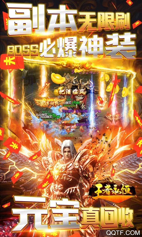 王者永恒萬(wàn)元充值版