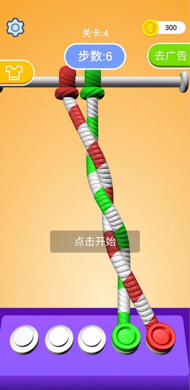 解繩高手官方版