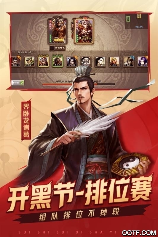 三國殺再見2.0