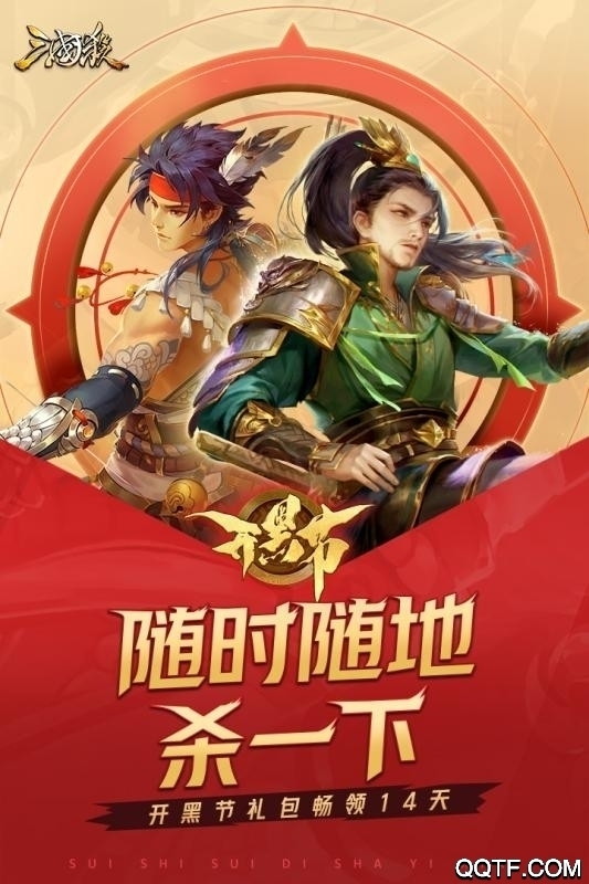三國殺再見2.0