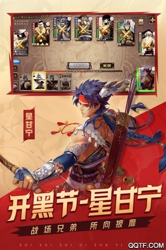 三國殺再見2.0