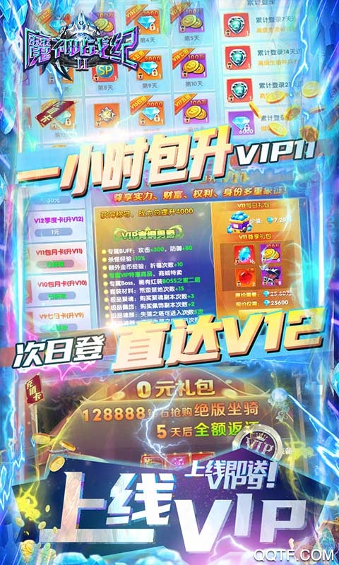 魔神戰(zhàn)紀2 V12免費版