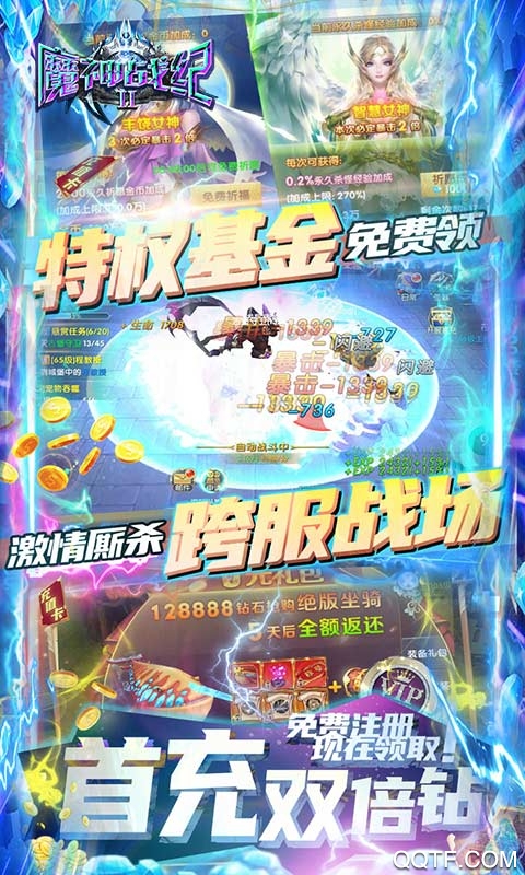 魔神戰(zhàn)紀2 V12免費版