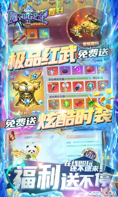 魔神戰(zhàn)紀2 V12免費版