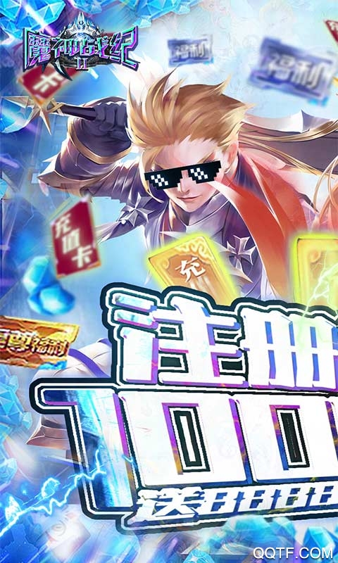 魔神戰(zhàn)紀2 V12免費版