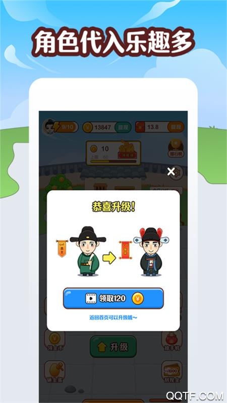 成語牛牛賺錢版手游