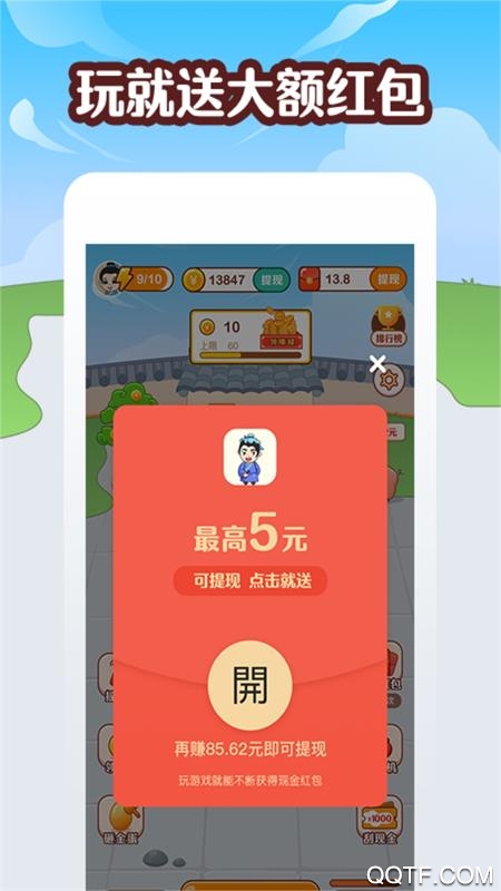 成語牛牛賺錢版手游