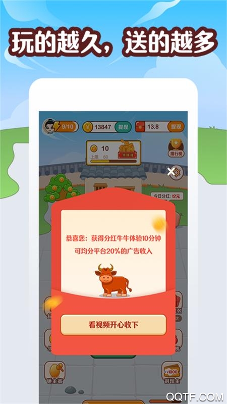 成語牛牛賺錢版手游