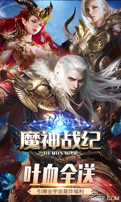 魔神戰(zhàn)紀(jì)特別版