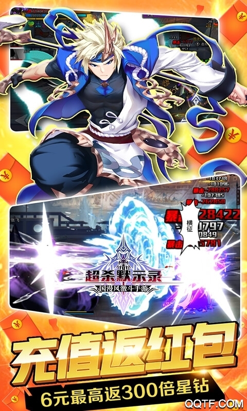 超殺默示錄修改版